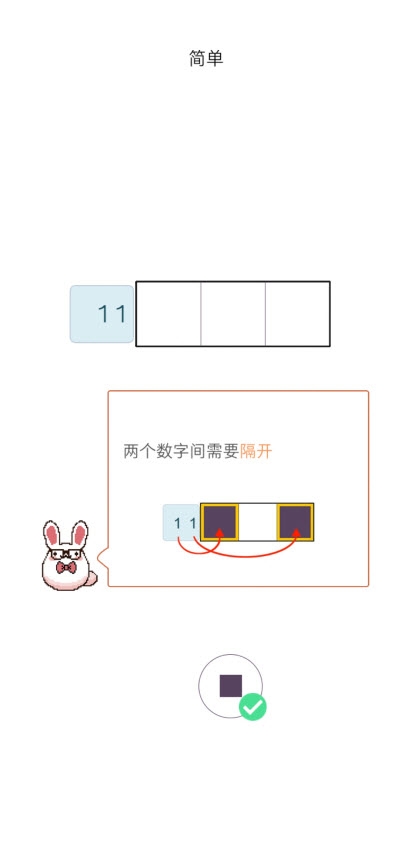 数织填方块截图0