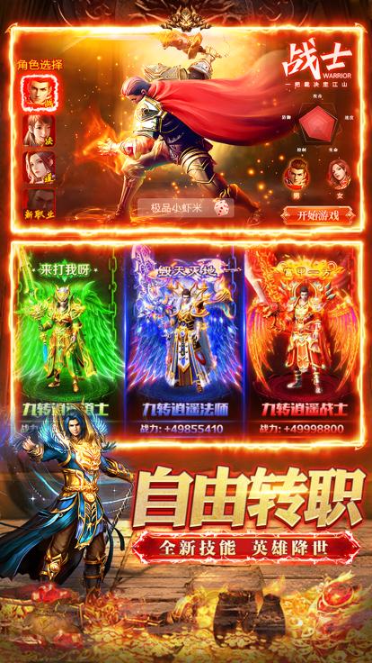 超变高爆版斩龙传  V 1.1