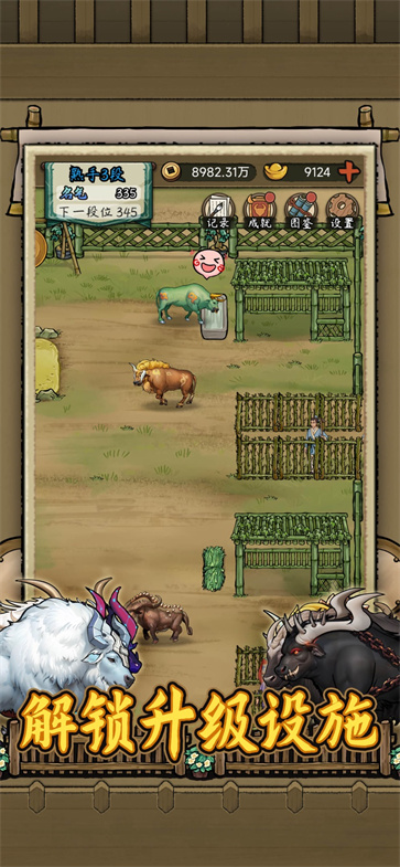 叫我养牛王  v1.0.5