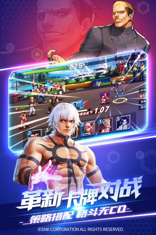拳皇英雄传说截图1