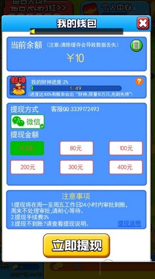 王者争霸红包版截图0