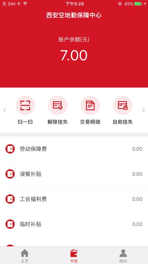 保障中心