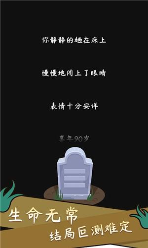 一百万种人生