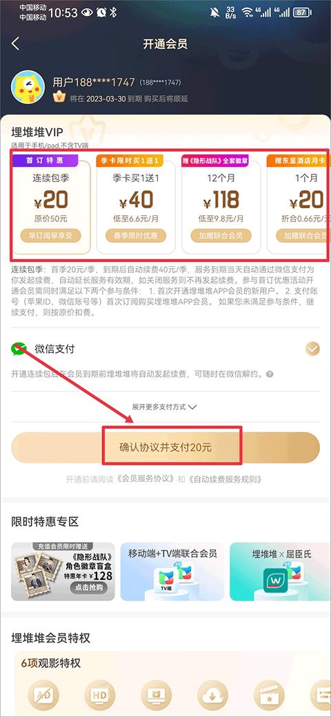埋堆堆app最新版