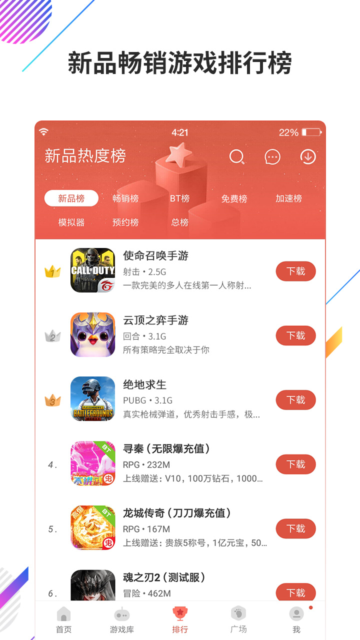 虫虫助手 双开空间截图0