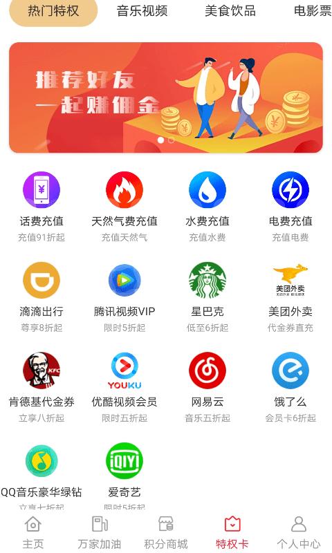 99优APP官方版图片1