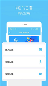 视频恢复宝