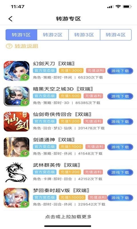 五果游戏盒截图1