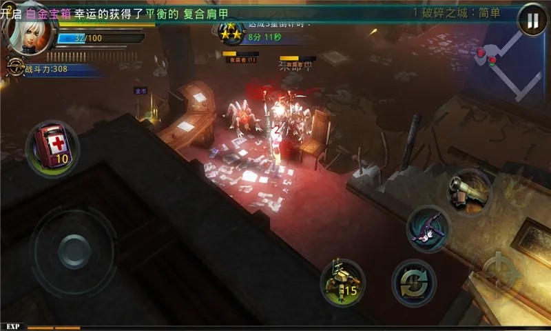 破碎黎明2中文版截图0