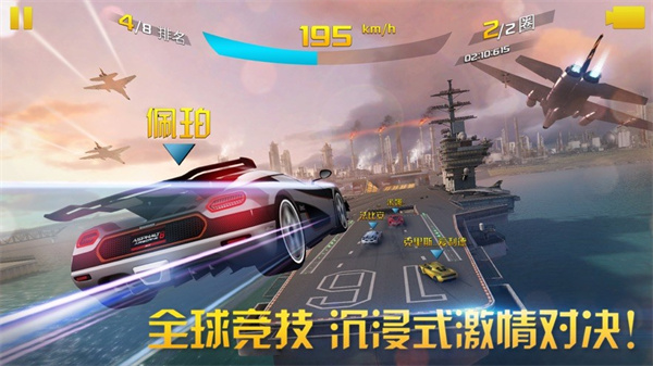 狂野飙车8极速凌云旧版  v7.3.1a