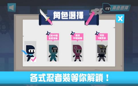 知缶甲贺忍者截图2