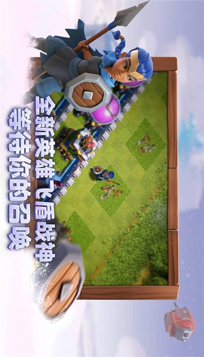 Clash of Clans(部落冲突2020体验服安卓版)截图0