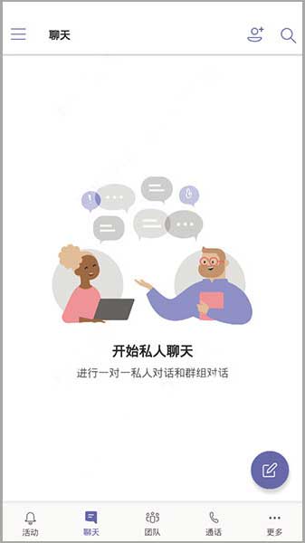 微软teams