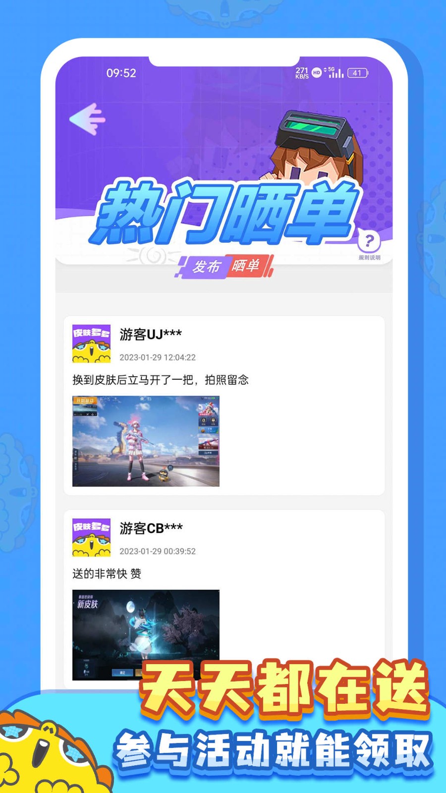皮肤多多截图1