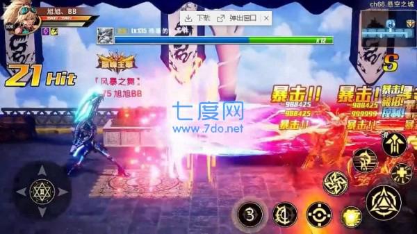 地下城BT版