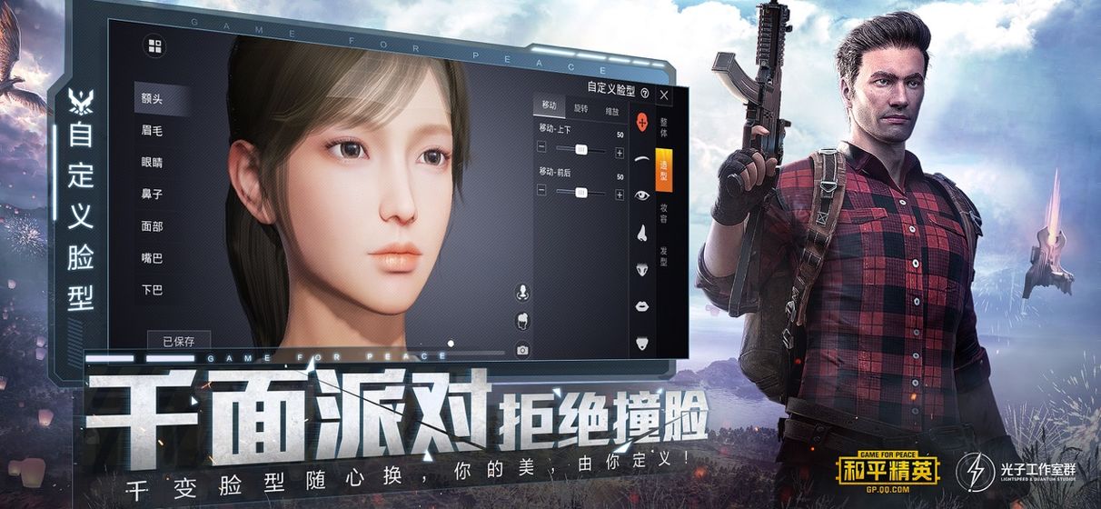 画质中文120帧真实画质和平精英无毒版 截图2