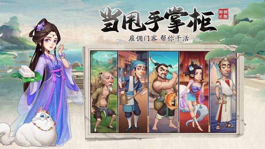 我是大东家无限元宝最新最新版 截图2