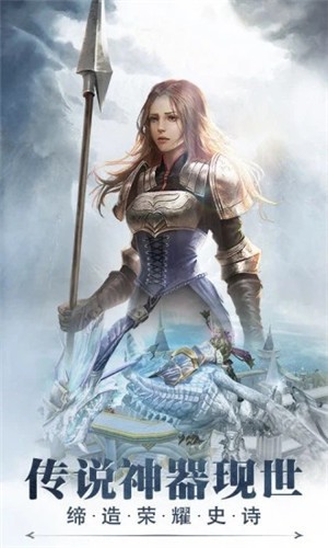 猎魔圣域截图1