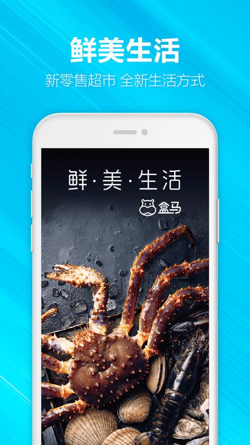 盒马.jpg