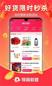 导商联盟