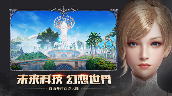 天使降临幻想世界手游官方安卓版 截图1