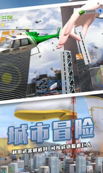 巨人少女破坏城市