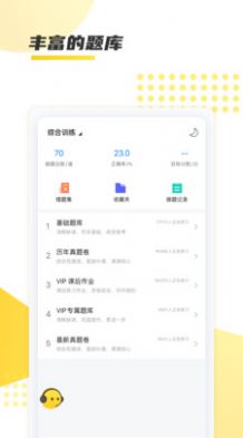 聚学教育截图2