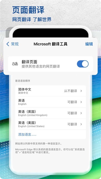 微软浏览器手机截图2