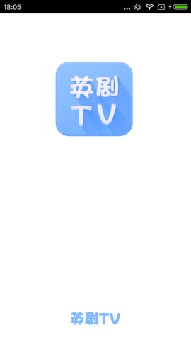 英剧tv播放器下载安卓最新版图片1