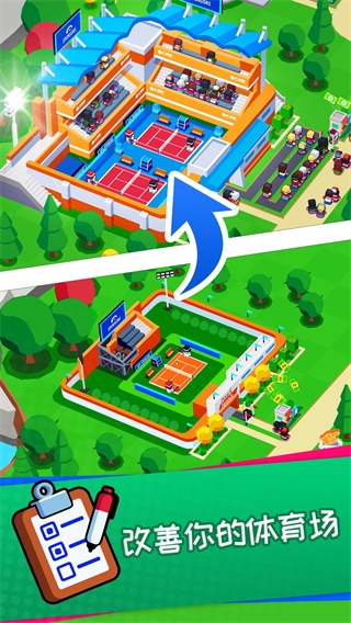 体育城大亨2023最新中文版 v1.20.7