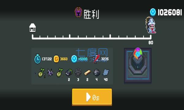 元气骑士5.0.4