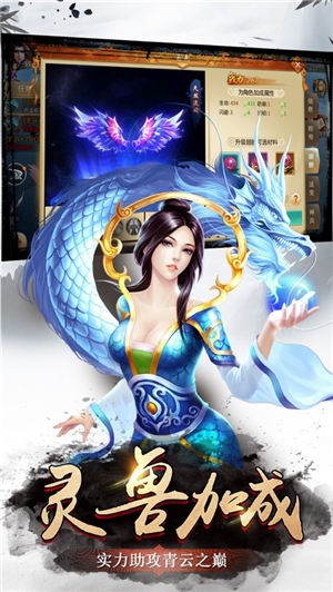 封仙之遮天剑游戏截图2