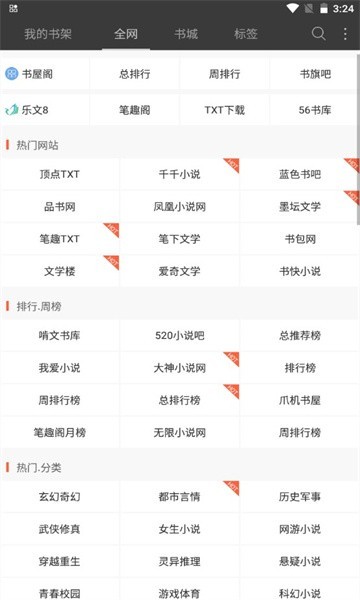 六月听书  v5.0.227