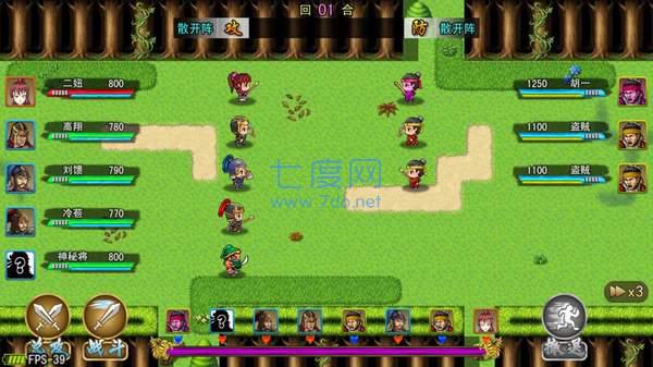 吞食风云传