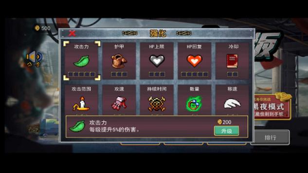 割草大招版免广告版截图1