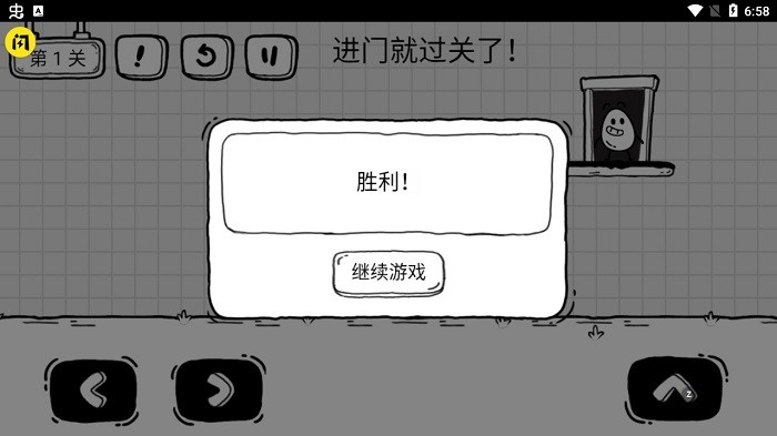 茶叶蛋大冒险截图0
