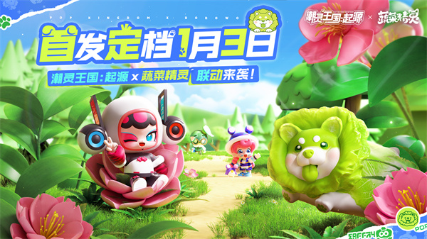 潮灵王国起源官网