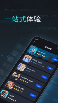 小荗游戏助手截图3