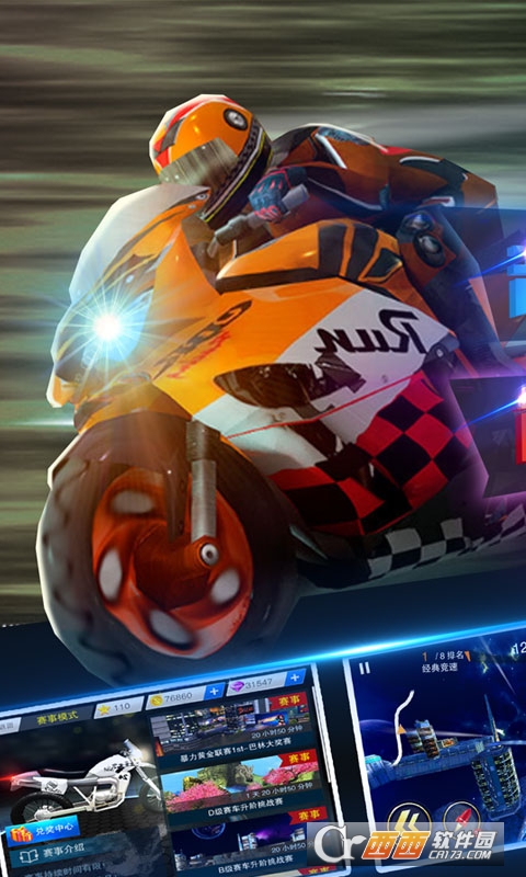 王者极速摩托 v1.04
