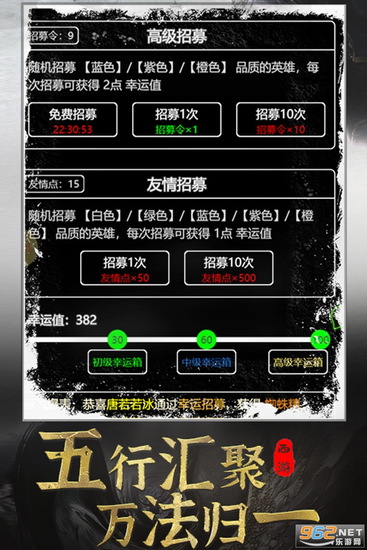 梦回西游记手游 v1.5.1 官方版
