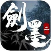 剑墨江湖2