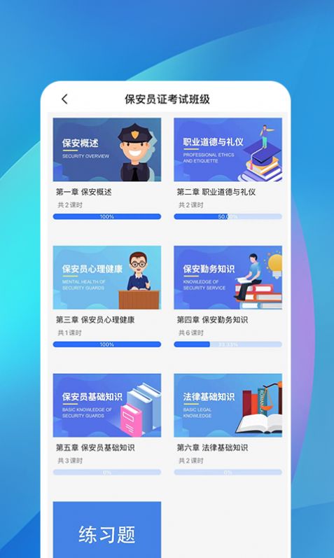 职优师app最新版软件图片1