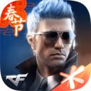 穿越火线手游春节版