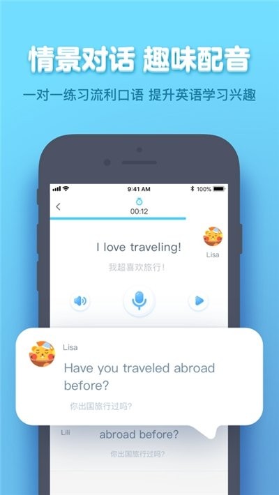 小盒学生截图1