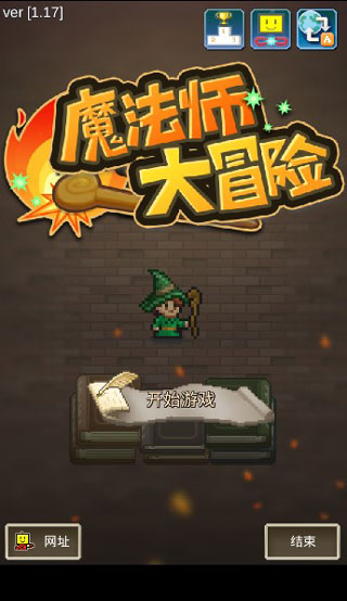 开罗魔法师大冒险汉化版截图1