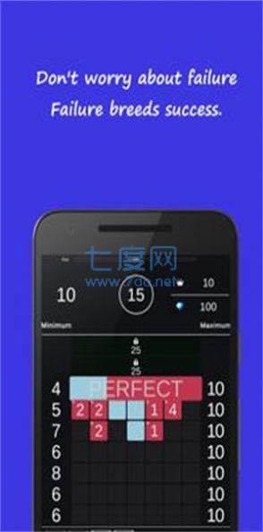 合并数字大脑锻炼游戏