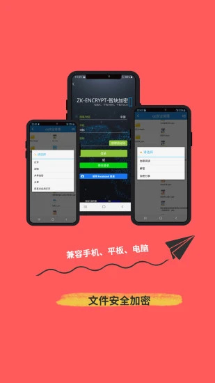 360加密下载最新版截图0