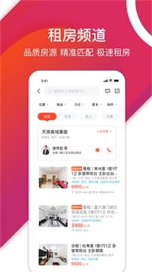 中原找房截图0