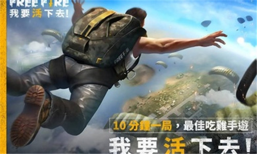自由开火战场中文版