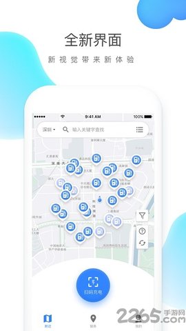 云杉智慧截图1